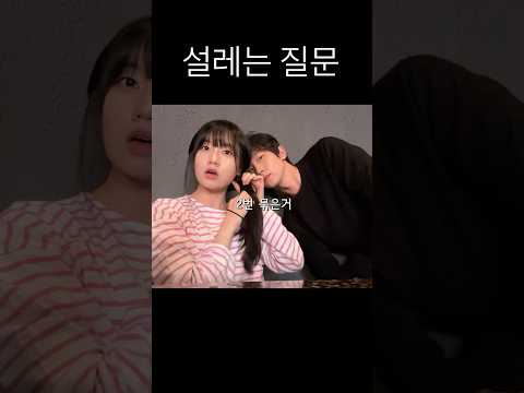 남자들이 제일 좋아하는 대화 thumbnail