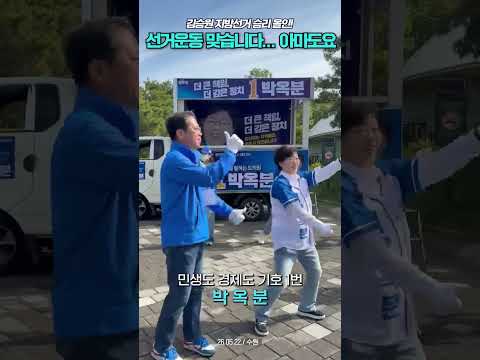 선거운동 맞습니다... 아마도요 thumbnail