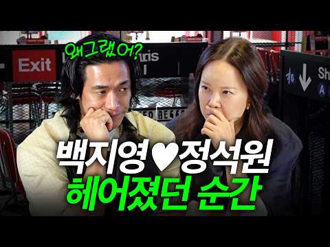 첫 만남부터 심상치 않았던 백지영♥정석원 부부의 소개팅 스토리 thumbnail