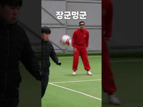 장군멍군 thumbnail