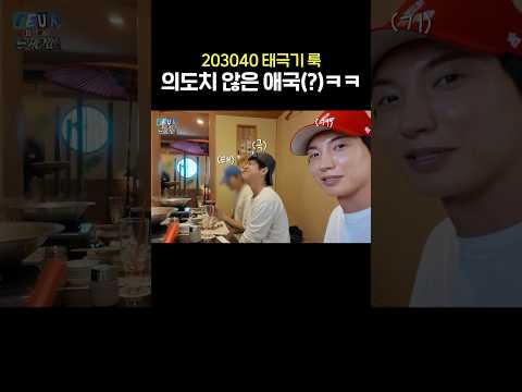 의도치 않은 애국(?)ㅋㅋㅋ thumbnail