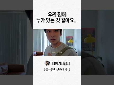 에어비앤비 불안해서 못 가는 사람 thumbnail