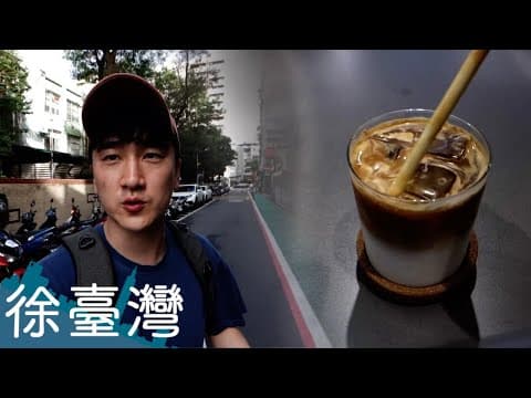 한국과 대만의 스타벅스에 대한 인식 차이 thumbnail