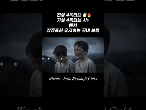 보컬한테 말도 안되는 고음을 시키면 일어나는 일 thumbnail
