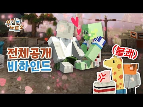[전체공개 우정리노트2 CCTV] 길 가다 친구커플을 마주쳤을 때.. ㅣ멤버십 만원 이득보는 법? thumbnail