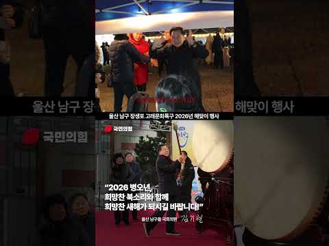 2026년 병오년, 희망찬 새해가 되시길 바랍니다! thumbnail