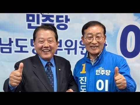 주블리 김병주 라이브...진도군수 이재각 후보 유세 지원 #지방선거 thumbnail