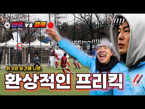 북한 국가대표 축구선수가 뽑은 한국 5학년 선발팀 [프로 선수급 실력 실화냐?] thumbnail