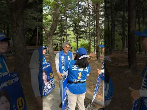 건강도 잘 챙기고 계시지요? #선거운동원파이팅 thumbnail