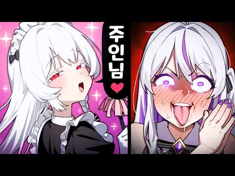 메이드 은하!? thumbnail