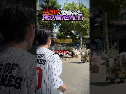 보겸TV 참을수없는 제보가 들어왔습니다 thumbnail