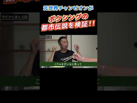 試合前はHしちゃダメ！？  #shorts thumbnail