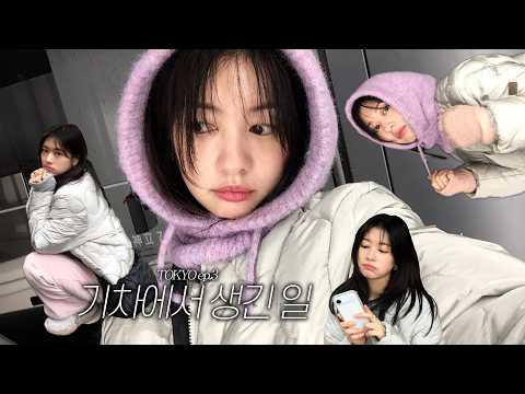 당고 감별사🕵🏻‍♀️|일본 여행 ep.3 thumbnail