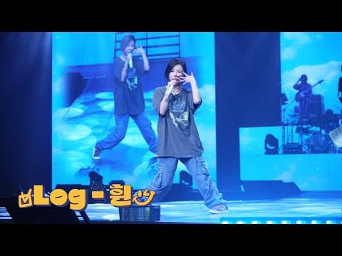 [Log-휜] #30. WHEE IN THE MOOD는 계속 된다! thumbnail