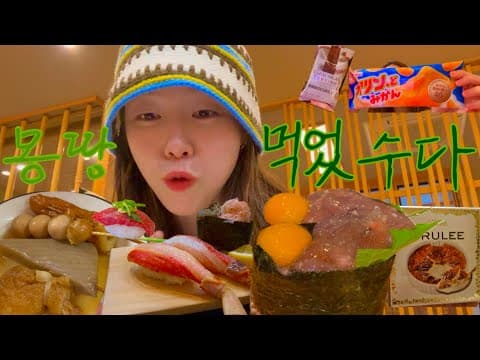 벳푸에서 몽땅 먹었수당 기쁘다기뻐 너무맛잇어서 기뻐 thumbnail