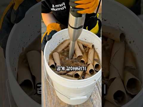 버려지는 휴지심을 갈아버리는 이유 thumbnail