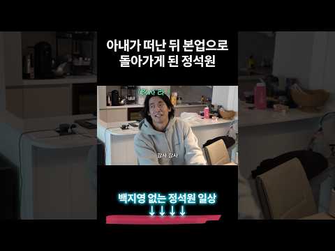 학교에서 학생들 가르치는 정석원 thumbnail