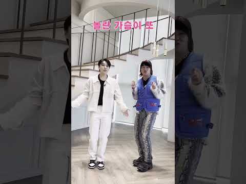 '사랑이 따끔' 챌린지 👉⚡️👈 with 다나카상💘#성민 #다나카 #사랑이따끔 #따끔챌린지 thumbnail