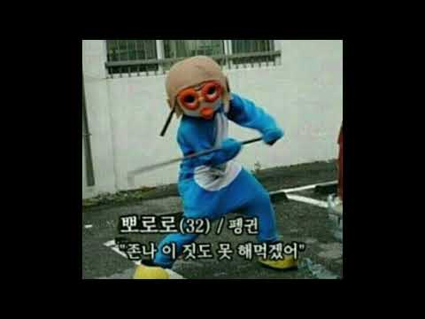 뽀로로Metal (가정의달특집) thumbnail