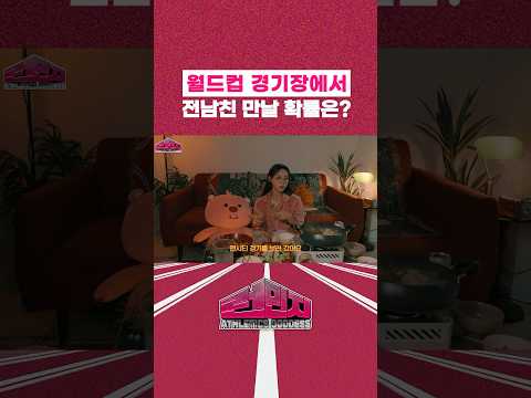 다들 이런 썰 하나씩은 있잖아요 #런민지 #전남친 thumbnail
