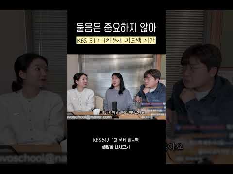 중요한 것은 울음이 아니라.... #성우시험대비 thumbnail