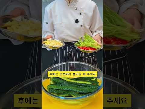오이무침 이렇게 하면 진짜 맛있어요! 🥒✨ thumbnail