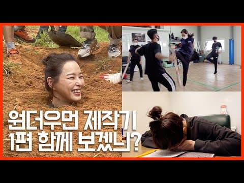 (ENG) 원더우먼 제작기 1편 함께 보겠늬? thumbnail