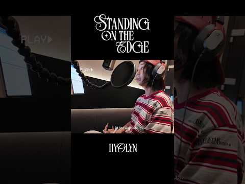 효린이는 녹음 중🎧Standing on the Edge thumbnail