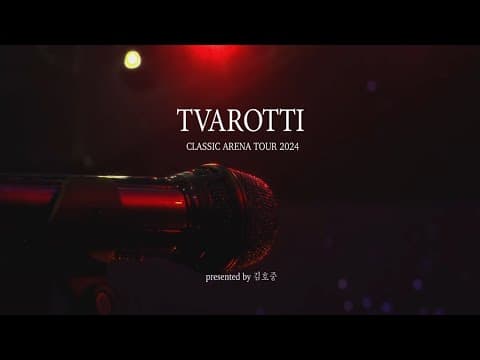 KIM HO JOONG(김호중) '함께 가 줄래' MV thumbnail