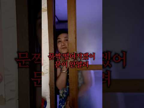 며느리도 합세한 시어머니 놀리기ㅋㅋㅋㅋㅋㅋ미안 엄마..ㅋㅋㅋㅋㅋㅋ thumbnail