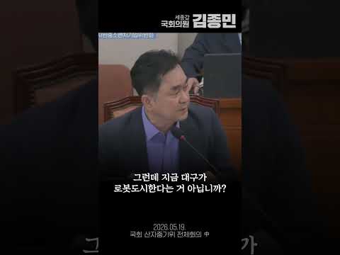 피지컬AI 1등 전략, 메가특구법이 핵심 thumbnail