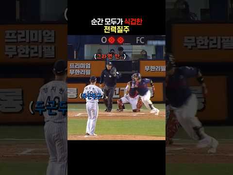 "너무 아파서 뛰었는데요?" thumbnail