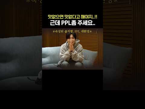 맛없으면 맛없다고 해야지..!!! thumbnail