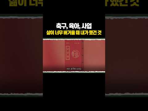 무언가 집착 하고 있을 때 thumbnail