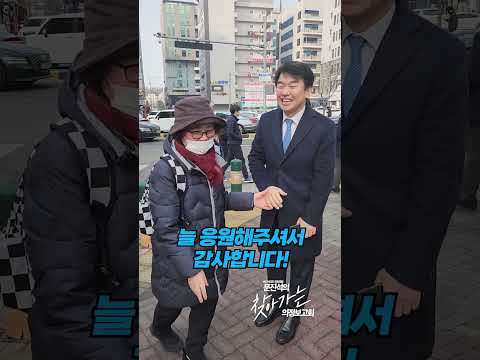 #찾아가는 #의정보고회 #청룡동 #문진석 #더불어민주당 #천안 thumbnail