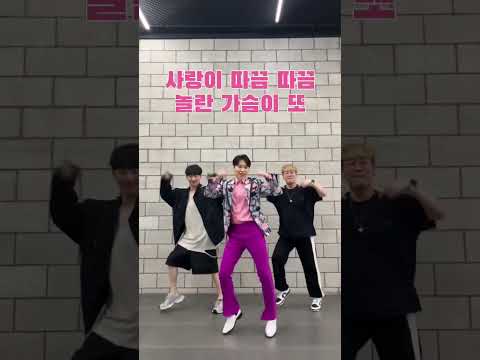 사랑이 따끔 챌린지👉⚡️👈 따끔챌린지😁 따끔맨즈👯‍♂️심헌식 단장님 ,최용준 부단장님 가위,바위,보 게임 버전! 👉⚡️👈#성민 #사랑이따끔 #따끔챌린지#Lovesick thumbnail