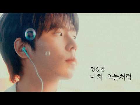[MV] '마치 오늘처럼' | 정승환 DS [마치 오늘처럼] thumbnail