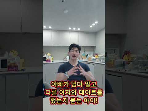 아빠는 모든 걸 솔직하게 공유하며 공유하지 못할 행동은 하지 않는 게 사랑의 예의라고 생각해.하지만 요즘 시대는 개인주의가 강해지며 사랑의 방식도 바뀐듯 하단다. thumbnail