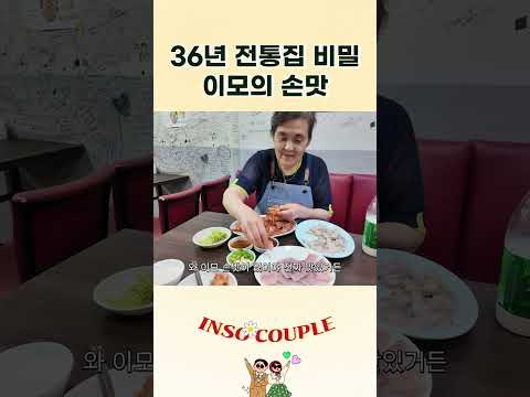 홍어 못 먹던 사람 주목!! 이모의 손맛이면 성공 완전 가능 😲 thumbnail