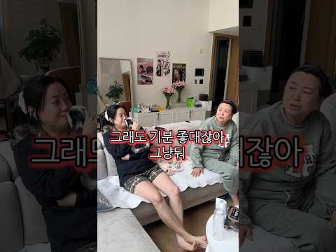 남편이 와이프를 피하는 이유ㅋㅋㅋㅋㅋㅋㅋㅋ thumbnail