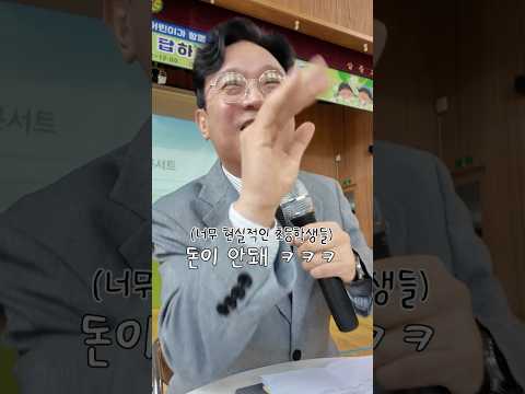 🗣️어린이 여러분 학교가기 싫은 날 있어요? / 👦🏻 맨날 thumbnail
