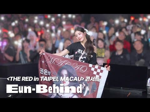 [Eun-Behind] 함께 영원히 걸어가자👣♥️ | 'THE RED in TAIPEI, MACAU' 비하인드 | 권은비(KWON EUNBI) thumbnail