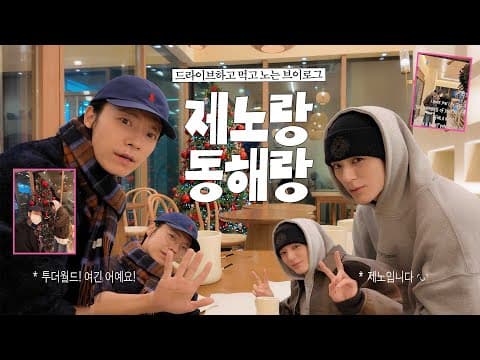 4월의 봄과 12월의 크리스마스 데이트 thumbnail