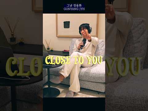 정용화가 부르는 Close To You (The Carpenters) #Shorts thumbnail