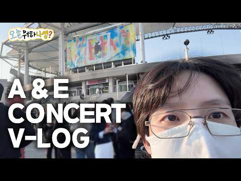 [오늘뭐하나영?] 박효신 선배님 콘서트 보고왔어요! 👶🎤 thumbnail
