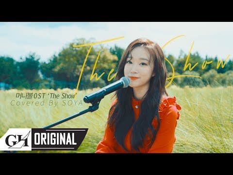 [soundtrack] track 4. SOYA(소야)- The Show (머니볼 OST/ Moneyball) thumbnail