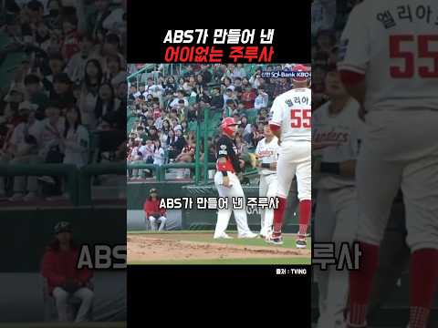 ABS가 만든 주루사 thumbnail