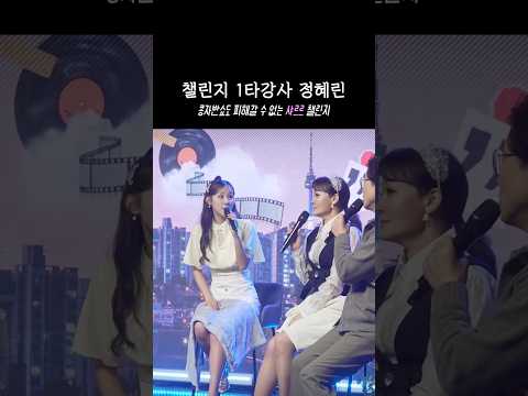 샤르르 샤르르 챌린지 (With #신재동 단장님, #박주희 선배님) thumbnail