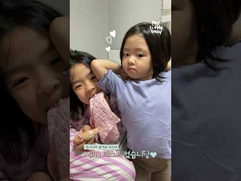 화제의T와F구별법 #Shorts thumbnail