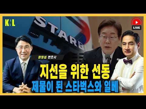 [LIVE] 원영섭 변호사와 함께하는 KNL | 260526 #강용석 #원영섭 #국민의힘 thumbnail